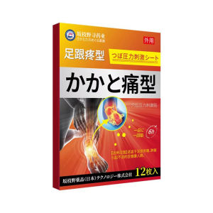 Sakaeda Yexun Pharmaceutical heel pain patch for heel pain heel bone spurs chapped fascia tears pain bruises sprains and swelling