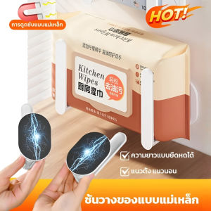 ⚡ซื้อ 1 แถม 1⚡ชั้นวางของแบบแม่เหล็กยืดหดได้สำหรับติดตู้เย็น ชั้นวางของ ชั้นวางแม่เหล็ก ติดตู้เย็น ในครัว ชั้นเก็บของในตู้เย็น ติดแม่เหล็ก สแตนเลส พร้อมแม่เหล็กสีดำแม่เหล็กที่ติดผนังด้านข้างของเครื่องซักผ้าและตู้เย็น
