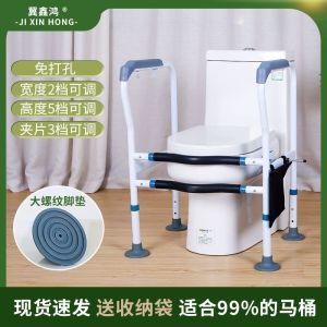 Commode Chair Elderly Toilet Chair Toilet For Elderly Commode Chair Bathroom Armrest Universal Punch-Free Safe and Non-Slipping Railing Toilet Commode Chair For Elderly