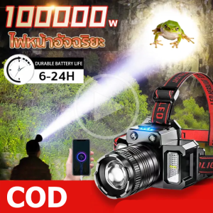 ไฟฉายคาดศีรษะ ไฟฉายกันน้ำ ไฟคาดหัวLED 20000W ส่องสว่างระยะไกล ไฟฉายแรงสูง ไฟส่องกบคาดหัว ไฟฉายคาดหัว ไฟฉายคาดหัวกันน้ำได้ ไฟฉายคาดหน้าผาก ไฟฉายคาดศรีษะ
