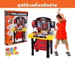 METOYS โต๊ะเครื่องมือช่างเด็กเล่น ชุดช่างเด็กเล่นเซ็ตใหญ่ มีของเล่น 1896
