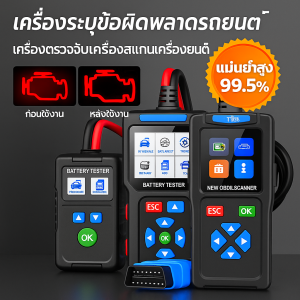 2025 รุ่นใหม่ เครื่องวินิจฉัยรถยนต์ เครื่องอ่านรหัสข้อผิดพลาดของเครื่องยนต์  อ่านข้อผิดพลาดเครื่องยนต์ เครื่องวิเคราะห์เครื่องยนต์รถยนต์ สำหรับรถยนต์ยานยนต์สแกนเนอร์สำหรับรถบรรทุกเครื่องมือวินิจฉัย เครื่องสแกน ยานยนต์汽车故障诊断器