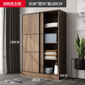 [CozyNest ]Solid 2026 With Wood Wardrobe Sliding Door Modern Simple Rental House Small Coat Cabinet Family Bedroom