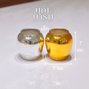 โอ่งเงิน โอ่งทอง (จำหน่ายเป็นคู่เงิน-ทอง) แบบสวย เซรามิกชุบสี ชุบสีเงินสีทอง สำหรับตั้งศาลพระภูมิ/เจ้าที่/ศาลตายาย