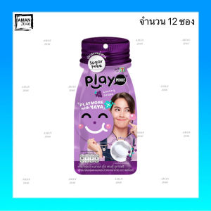 เพลย์มอร์ ลูกอม กลิ่นผลไม้และเมนทอล ทุกรสชาติ ขนาด 12 กรัม จำนวน 12 ซอง