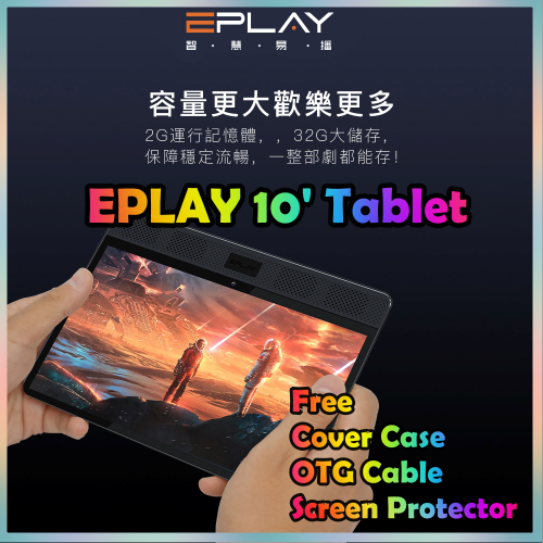 【期間限定値下げ】EPLAY TV Tablet i8  易・播・平・板 期間限定値下げ】EPLAY TV Tablet i8 易・播・平・板