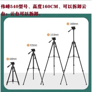 AEWF Weifeng 320 Three-legged angle bracket 3540 Slr 3520 Camera 3560 WT 3110 Mobile Phone 520 Live Streaming E