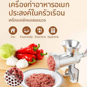 เครื่องยัดไส้กรอก มัลติฟังก์ชั่น เครื่องบด ทำความสะอาดง่าย สับ คลิปชิ้นเดียวที่มั่นคง ไม่เป็นสนิม