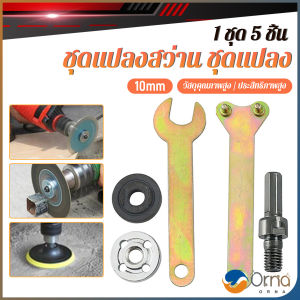 Orna ชุดแปลงสว่าน ชุดแปลง DIY สว่านไฟฟ้าตระหนักถึงฟังก์ชั่นเครื่องเจียรไฟฟ้า Angle Grinder Accessories