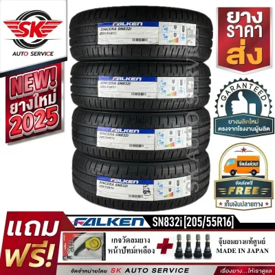 FALKEN ยางรถยนต์ 205/55R16 (ล้อขอบ 16) รุ่น Sincera SN832i 4 เส้น (ยางใหม่ปี 2025)