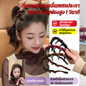 ที่คาดผมคลื่นประดับคริสตัลกำมะหยี่สำหรับผู้หญิง 2025 ปิ่นปักผมทรงกะโหลกล้างหน้าแบบใหม่พร้อมฟันกันลื่น闪钻波浪发箍