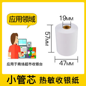 High Sensitivity Thermal Receipt Paper Rolls POS Cashier Food Delivery Printer Rolls 57x50  Kertas Resit Terma Gulung Kertas Cetakan Mesin Tunai Makanan Premium Quality High Performance