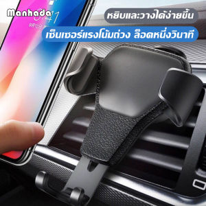 MANHADA ที่ยึดโทรศัพท์ในรถ ที่วางโทรศัพท์ในรถ ขาตั้งโทรศัพท์ในรถ คลิปยึดช่องระบายอากาศแบบปรับได้CNN-447