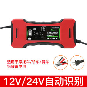 🔋เครื่องชาตแบต🔋 ที่ชาร์จแบตรถ12v24V เครื่องชาร์จอัจฉริยะและซ่อมแบตเตอรี่รถยนต์ รถยนต์ มอเตอร์ไซค์