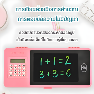 แท็บเล็ตเขียนด้วยลายมือ LCD เครื่องคิดเลข กล่องดินสออเนกประสงค์สไตล์เด็กผู้ชายพร้อมเครื่องคิดเลข กล่องดินสอความจุขนาดใหญ่สองชั้นสำหรับเด็กผู้หญิง 3合1液晶手写板计算器文具盒