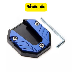 ที่รองขาตั้งรถมอเตอร์ไซต์ [1ชิ้น] แข็งแรงและทนต่อการสึกหรอ อลูมิเนียมอัลลอยด์ กันลื่นได้ดีขึ้น /2184