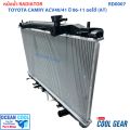 หม้อน้ำ แคมรี่ ACV40 , 41  ปี 2006 - 2011 เครื่อง 2.0 ,  2.4 เกียร์ ออโต้  RD0007 โตโยต้า Toyota Camry Radiator (AT)  AUTO  COOL GEAR denso 422176-1100  รถยนต์ 2006 2007 2008 2009 2010 2011 Ocean Cool  อะไหล่. 