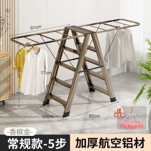 Clothes Drying Rack Laundry Rack Foldable Step Ladder Foldable Laundry Drying Rack With Ladder Two-in-One Thickened Aluminum Alloy Indoor and Outdoor Clothing Rod Quilt Fantastic 晾衣架