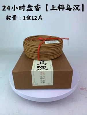 YMS 24小时盘香 上等特浓老山澳檀香 天然塔香 盤香 (40片装) Sandalwood 24 Hours Incense Coil
