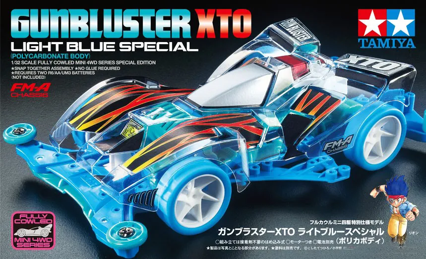 タミヤ フルカウルミニ四駆 ガンブラスターXTO - 自動車