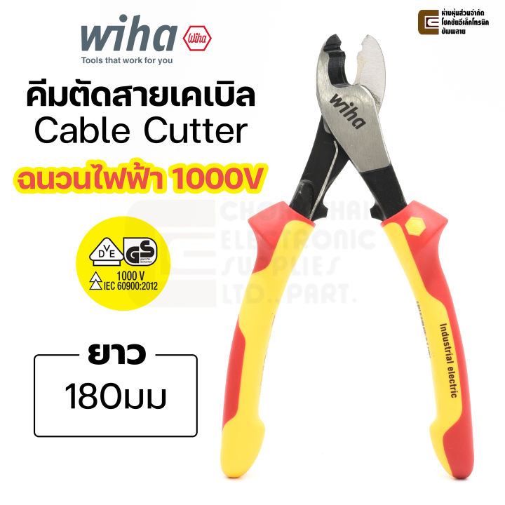 Wiha Industrial electric คีมตัดสายเคเบิล ยาว 180มม / 210มม VDE ฉนวนกัน