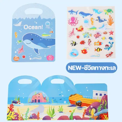 【BHQ TOYS】COD ใหม่ หนังสือสติกเกอร์เด็ก 4 หัวข้อ สติ๊กเกอร์กันน้ำ สติ๊กเกอร์ติดซ้ำได้ หนังสือเงียบ ของเล่นเด็กเสริมพัฒนาการ