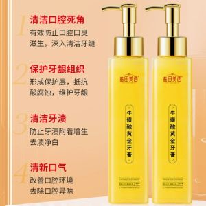 IN STOCK>牛磺酸黄金牙膏Taurine gold toothpaste push-type whitening tooth stain removal deep cleaning fresh breath toothpaste按压式亮白去牙渍深层清洁清新口气牙膏