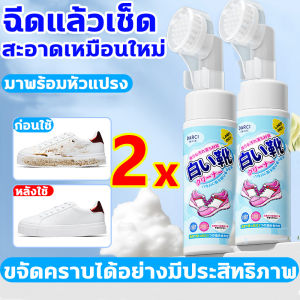 น้ำยาทำความสะอาดรองเท้า 200มล. โฟมทำความสะอาดรองเท้าแบบแห้ง ใช้งานง่าย โฟมทำความสะอาดรองเท้าแบบแห้ง ช่วยขจัดคราบสกปรกได้อย่างล้ำลึก  น้ำยาขจัดคราบ ครีมขัดรองเท้า น้ำยาเช็ด ครีมทำความสะอาดรองเท้าสีขาว พร้อมฟองน้ำสำหรับขัด น้ำยาซักรองเท้า ซักแห้งรองเท้า