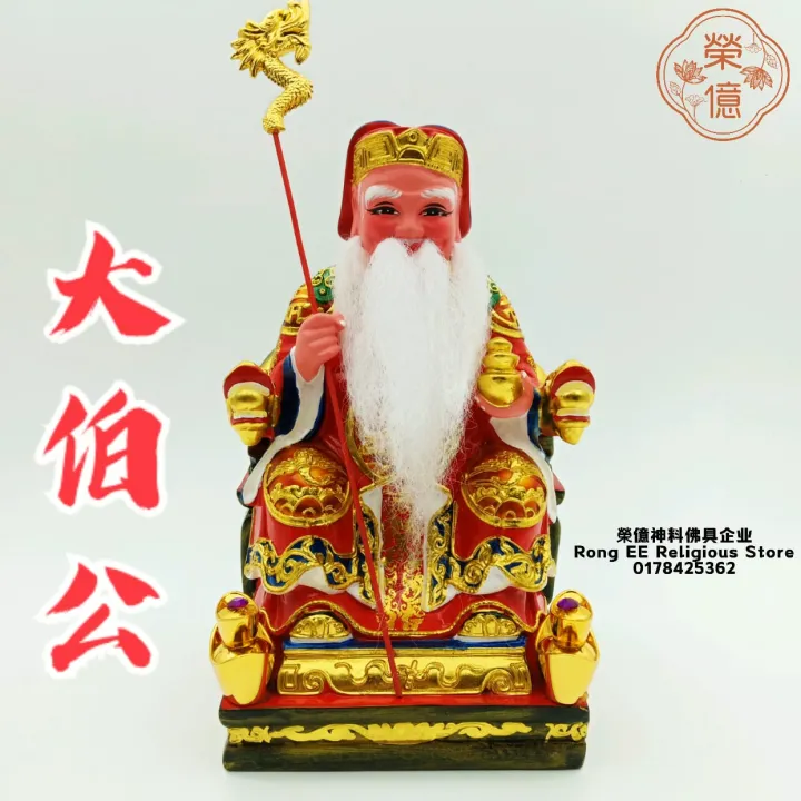 12寸大伯公神像红衣/大伯公珍珠红/福德正神神像/大伯公神像金身 Tua Pek Gong Statue | Lazada