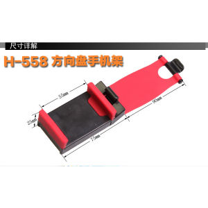 Holder HP Stir Mobil / Dudukan Penahan Ponsel Di Stir Mobil / Phone Holder Kemudi Mobil
