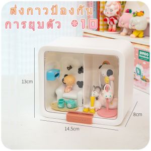 【Bestmix】CODกล่องเก็บของ บ้านตุ๊กตา ชั้นวางโมเดล ตู้โชว์ตุ๊กตา กล่องแสดงซีรี่ส์