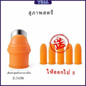 Yiha ปลอกนิ้วเด็ดผัก ปลอกนิ้วยาง ถุงนิ้วยาง ปลอกนิ้วปอกเปลือก