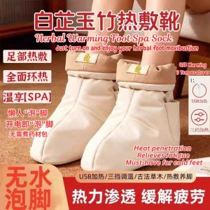 Mix Herbal Warming Foot Spa Sock 无水泡脚 3档热敷脚底艾灸热敷鞋套 白芷玉竹热敷靴 Mix Herbal Warming Foot Spa Shoes 母亲节礼物 Mothers Day Gift