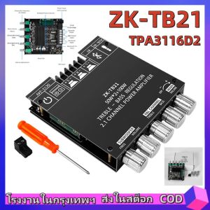 2025zk ht21 3G แท้ บลูทูธ 5.0 แอมจิ๋วบลูทูธ 12v แอมป์ zk ht21 แอมป์จิ๋วแรงๆ แอมป์ht21 เพลท แอมป์จิ๋วแรงๆ ht21