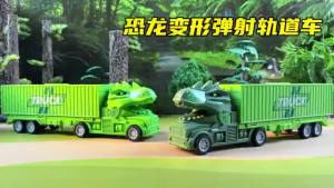 Dinosaur Container Truck Toy Transfor Track Launch Car Foldable Big Truck Alloy Small Car for Boys
