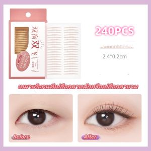 สติ๊กเกอร์ตาสองชั้น ไร้รอย สีผิวธรรมชาติ มองไม่เห็น ติดทน 240 ชิ้น เครื่องสำอาง Eyelid Tape