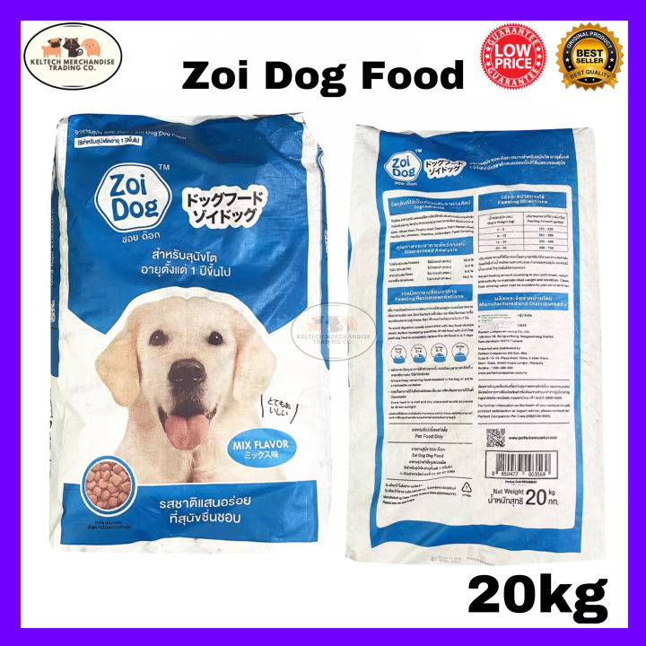 Zoi Dog Mix Dry Dog Food 20kg Lazada PH