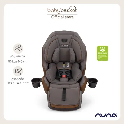 ⚡️คาร์ซีท Nuna Car Seat Exec Next⚡⚡ แรกเกิด -12 ปี ครบจบในตัวเดียวเป็นคาร์ซีทแบบ all-in-one