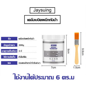 🌞หยุดน้ำรั่วใน3วินาที กันน้ำ200ปี🌞กาวกันซึมแบบใส กาวใสกันน้ำซึม น้ำยาอุดรูรั่ว สีกันรั่วซึม สีทากันซึม กาวกันซึม