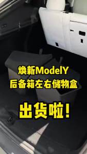 Trunk Side Storage Bins for Tesla Model Y Juniper 2025 Left Right Side Storage with Cover Organizer Partition Accessories