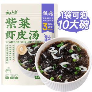 Seaweed and Shrimp Skin Soup 60g 10 small packets of Skirt Cabbage Instant Brewing Soup Ingredients Package Low Fat and High Protein Dry Goods