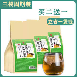 dandelion chrysanthemum cassia seed tea 菊花決明子茶 决明子养生茶 蒲公英茶菊花决明子 chinese herbal tea 養生茶包 補肝茶 养肝茶 熬夜護肝茶 養身茶 補氣血 明目护眼茶