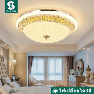 โคมไฟเพดาน ไฟเพดานบ้าน LED โคมระย้าคริสตัล โคมไฟห้องนั่งเล่น ห้องนอนของโรงแรม โคมระย้าคริสตัลยุโรป โคมไฟเปลี่ยนสี 3สี Ceiling Lights