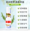 PHOHERB BRAND INHALER 2cc-1 PACK/玉菩药堂-鼻通 2cc-1支. 