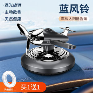 SXH Solar Aircraft Car Decoration Center Console Decoration Fighter Car Screen Furnishings Ornaments Car Aromatpy