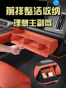 kkmf For Li Auto L6 L7 L8 L9 Car Front Passenger Silicone Storage Glove Storage Partition Car Interior Modify Accessories B3K9H