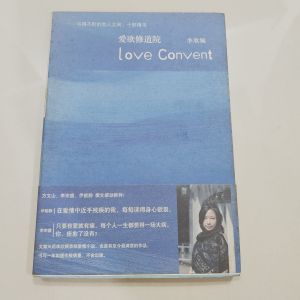 [二手书] 爱欲修道院 (李欣频)