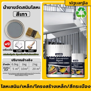 สนิมเปลี่ยนเป็นสีป้องกัน สีกันสนิม สีทาเหล็ก ไม่ต้องขัด สีทากันสนิม ทำประตูทั้งหมดให้เสร็จภายใน 1นาที สีทาเหล็กสนิม สีทาเหล็ก 2in1 น้ำยากันสนิม สีเคลือบกันสนิม สีกันสนิมเหล็ก กำจัดสนิมแบบซึมผ่าน ป้องกันการกัดกร่อน สีทาสนิมเหล็ก