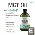 พิเภก(Pipek) MCT Oil น้ำมันเอ็มซีทีสกัด MCT Oil สกัดจากน้ำมันมะพร้าวสกัดเย็น Keto IF Premium ( Pipek MCT Oil ). 