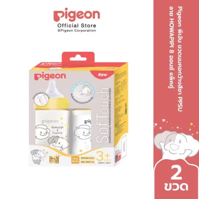 Pigeon พีเจ้น ขวดนมคอกว้างสีชา PPSU ลาย HOWAPIPI 5ออนซ์ และ 8ออนซ์ แพ็คคู่